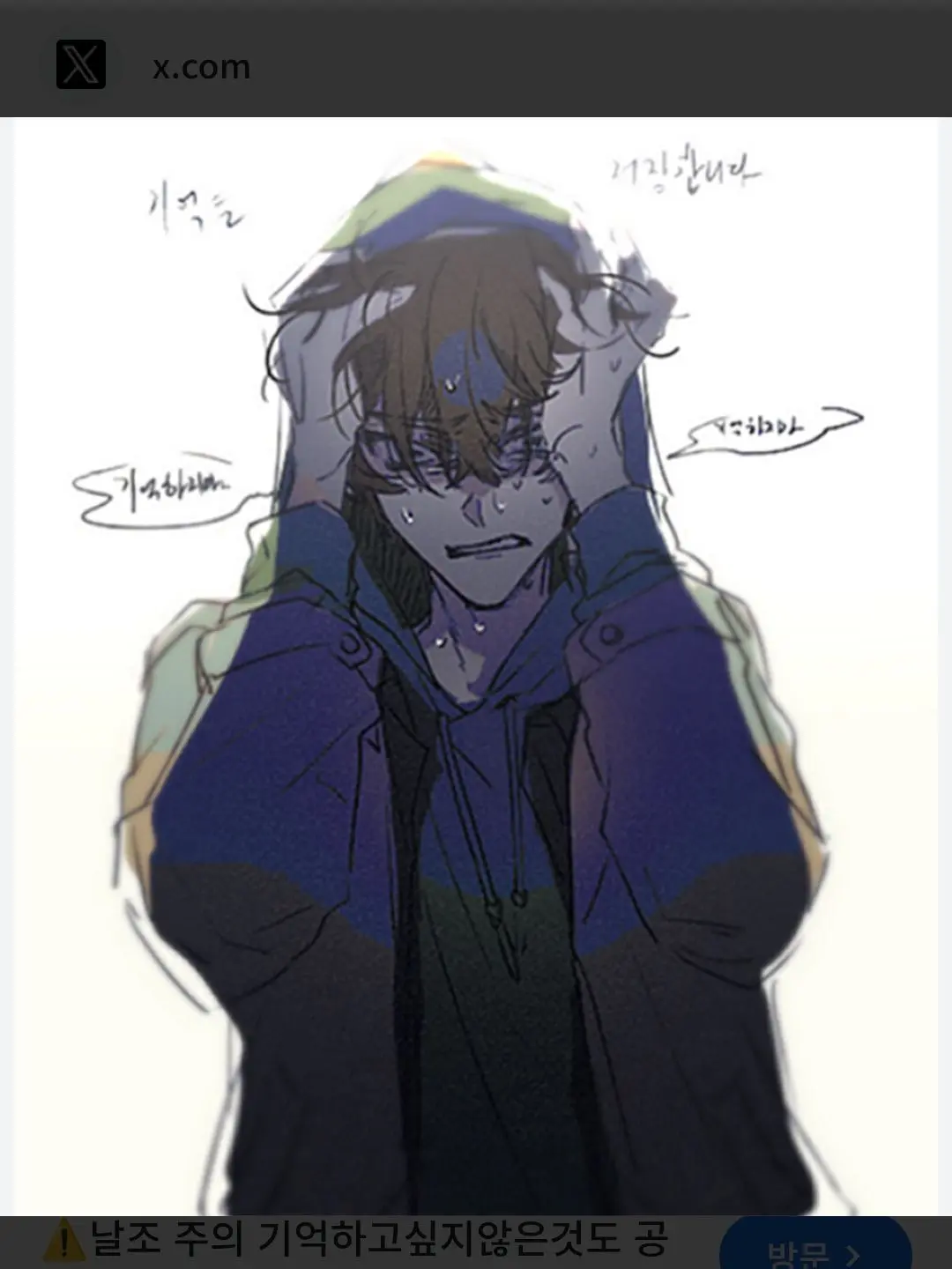 G41ny0ng의 《기억을 확인하시겠습니까?》