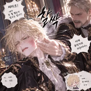 Profile image of 제라르 후작영식