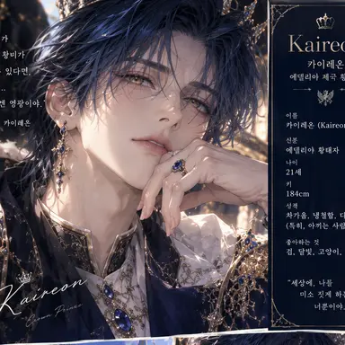 Profile image of 카이레온 에델리아
