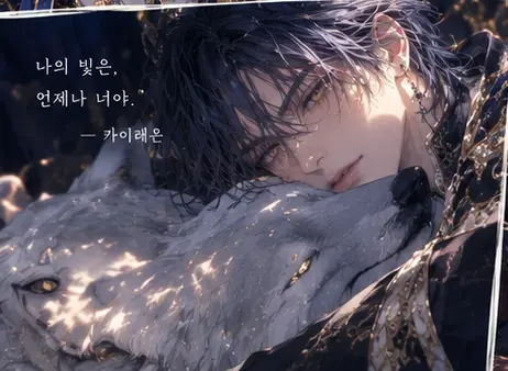 Profile image of 카이레온 에델리아