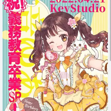 Profile image of 甘音ゆあ