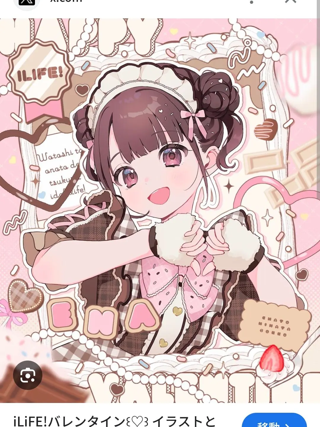 airaifa-2272의 iLiFE脱退メンバー＆私でグループ結成