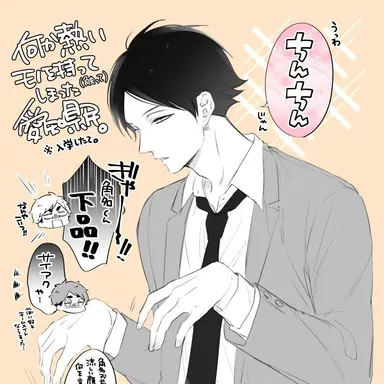 Profile image of 角名 倫太郎