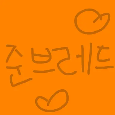 Profile image of 준브레드