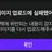 부적절