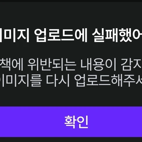 부적절