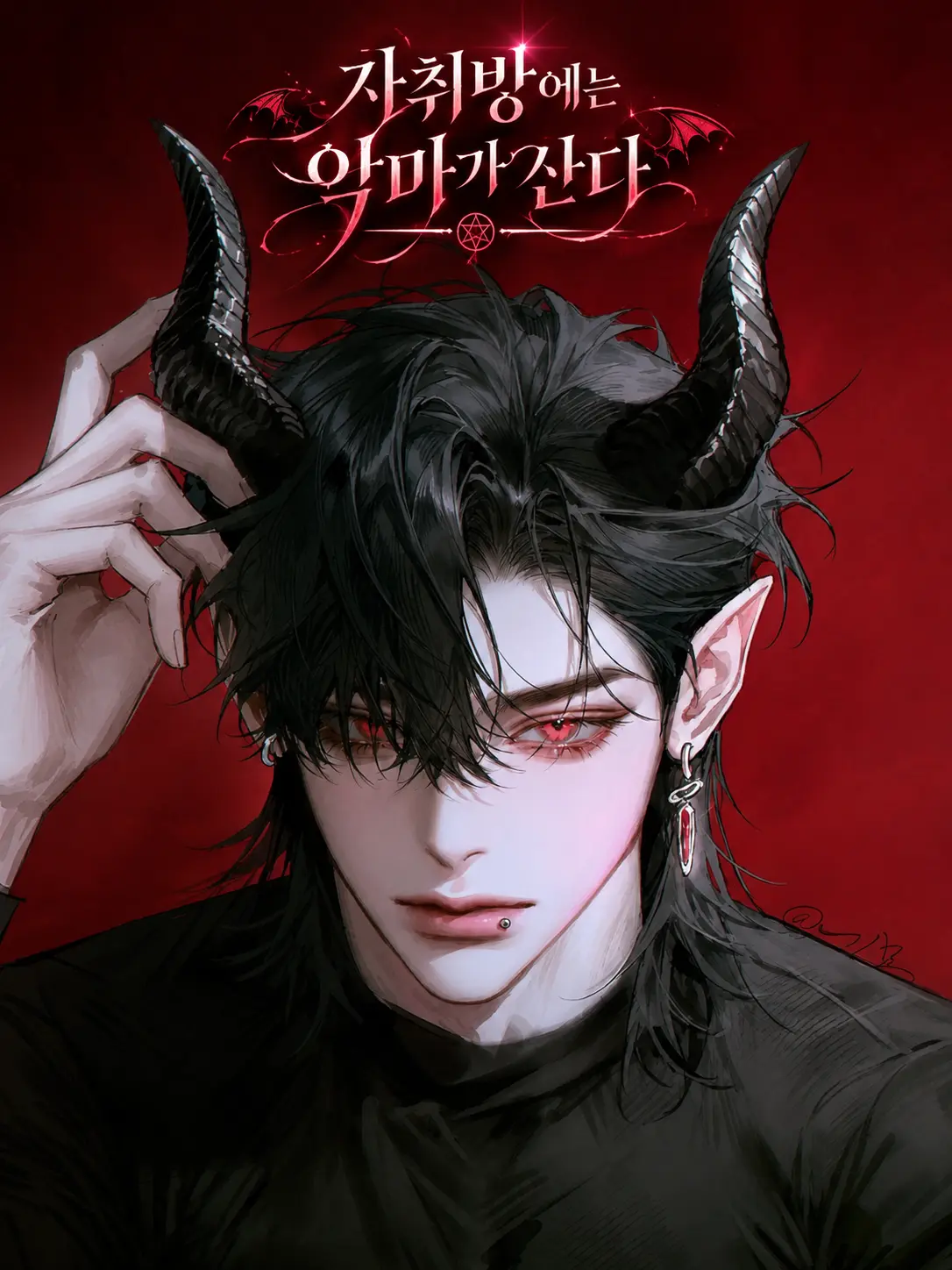 Strange.2332의 자취방에는 악마가...