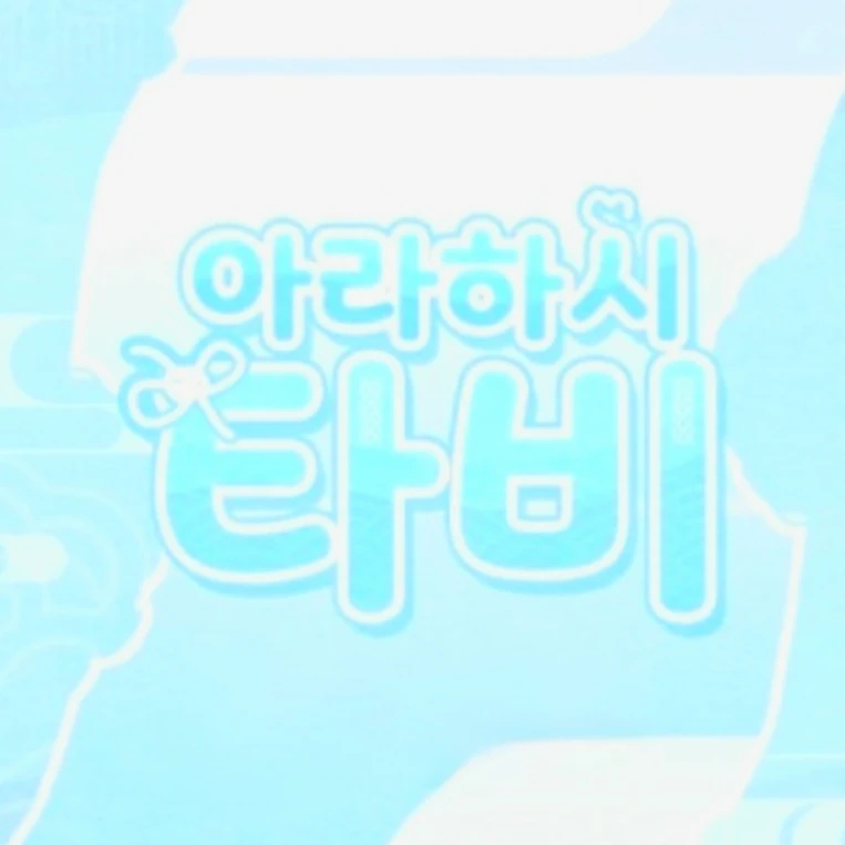 타비