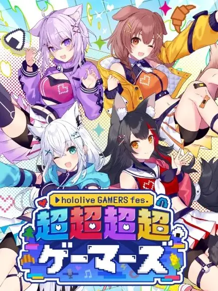 SYAKEGOHAN의 ホロライブゲーマーズ