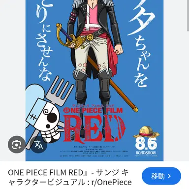 Profile image of サンジ