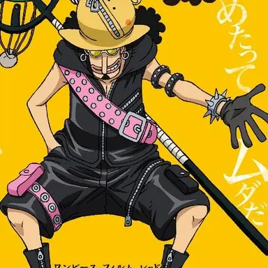 Profile image of ウソップ