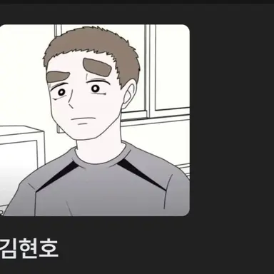 Profile image of 김현호
