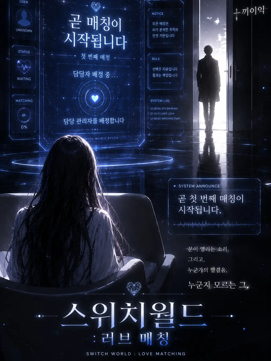 HelloHari2의 스위치월드 : 러브매칭