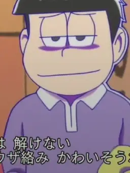 aaa_4649의 目覚めちゃった一松