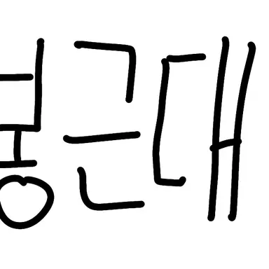 Profile image of 봉근대