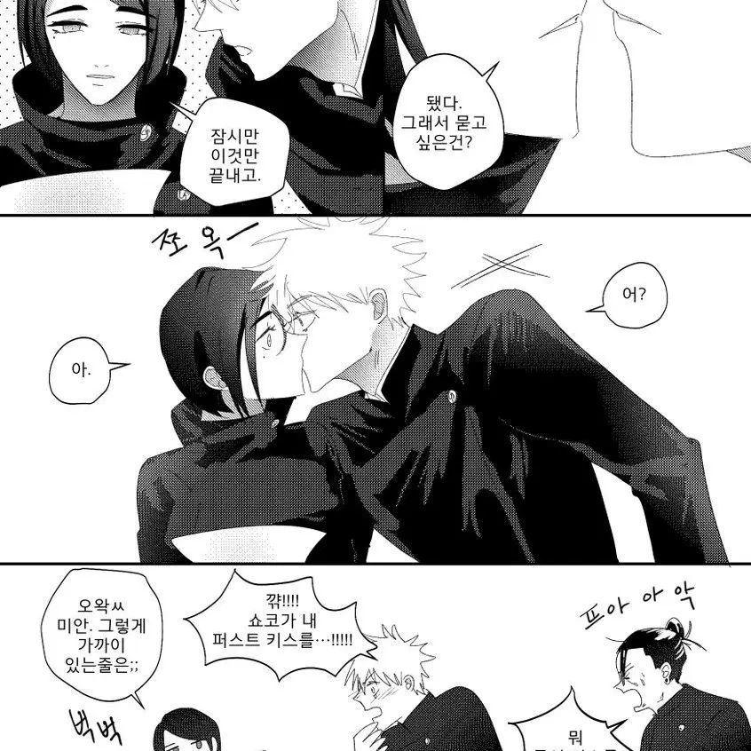 ActiveFrond1863의 내 퍼스트 키스를-!!!