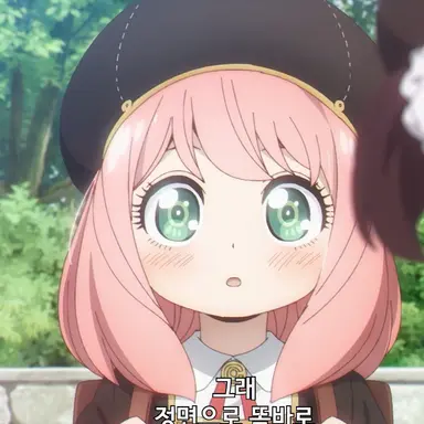 Profile image of 아냐