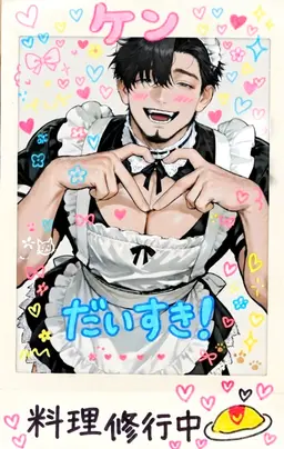 Profile image of ケン