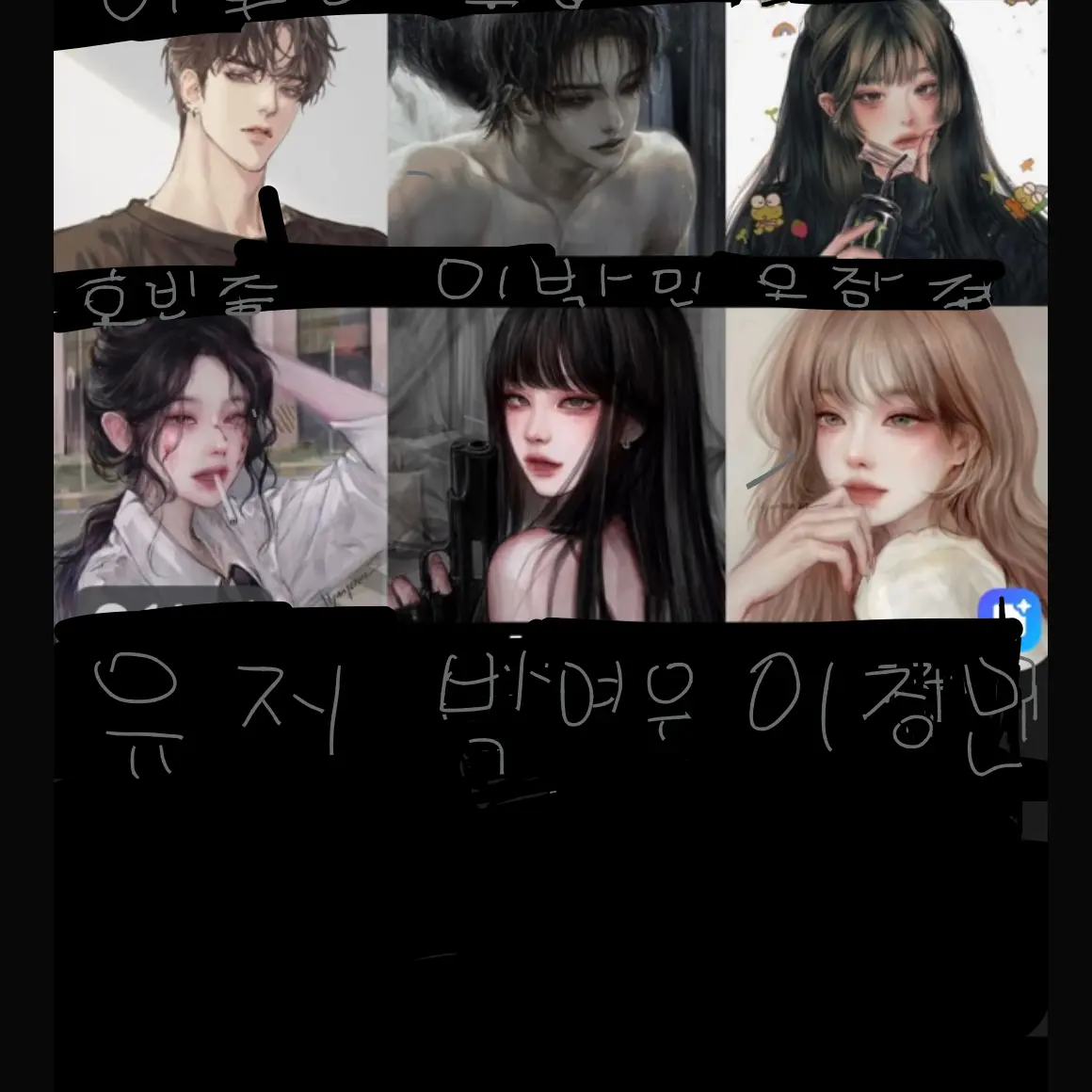 NoisyLyre2529의 남여무리 수학여행!