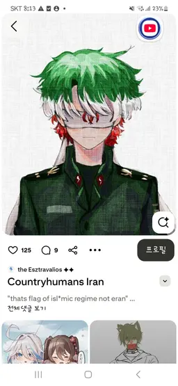 Profile image of 이란