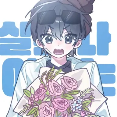 Profile image of 이핑구