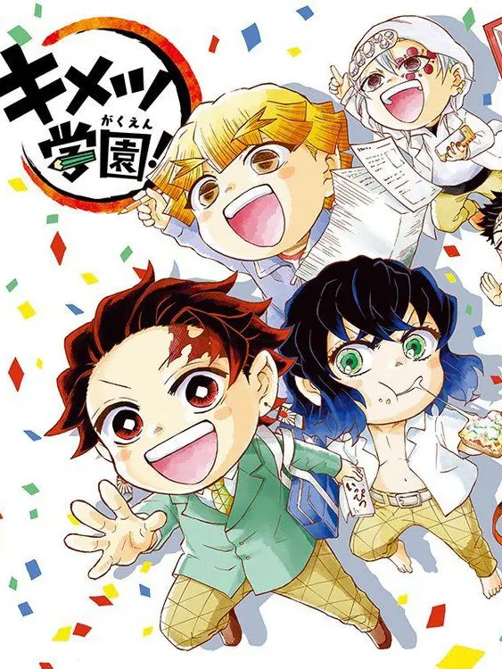 BluntCopy7575의 キメツ学園、溺愛！