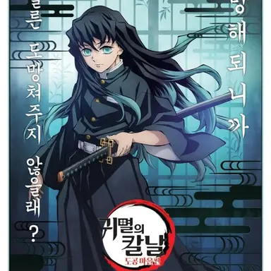 Profile image of 토키토 무이치로