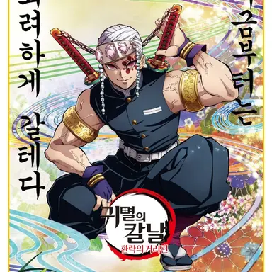 Profile image of 우즈이 텐겐