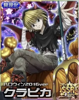 Profile image of クラピカ