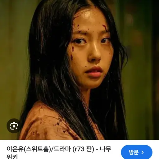 MustyEra3122의 스위트홈 3 이은유