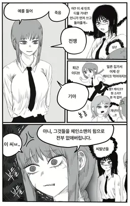 Profile image of 마키마