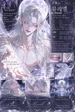 Profile image of ミュリエル
