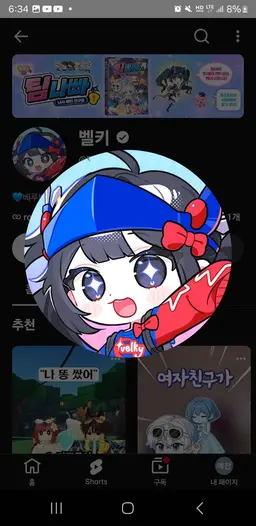 Profile image of Belky