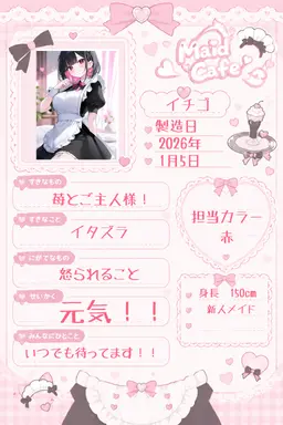 Profile image of イチゴ