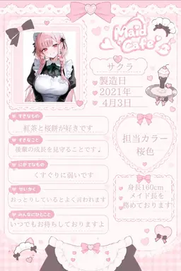 Profile image of サクラ