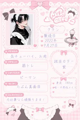 Profile image of クラン