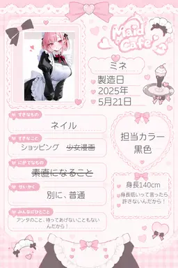 Profile image of ミネ