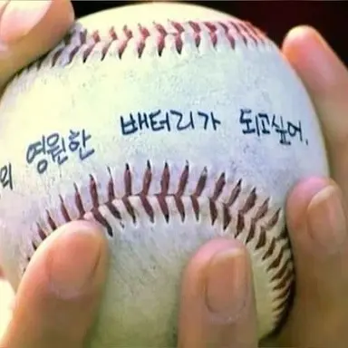 Profile image of 김도영