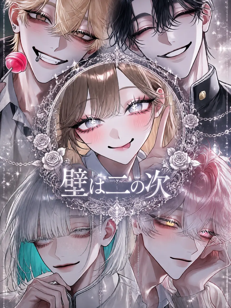 kurukuru__의 壁は二の次 ※ぶりっ子有