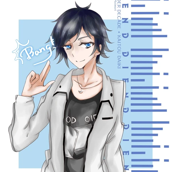 海東大樹