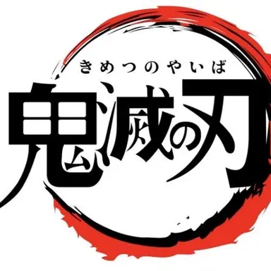 Profile image of 鬼滅