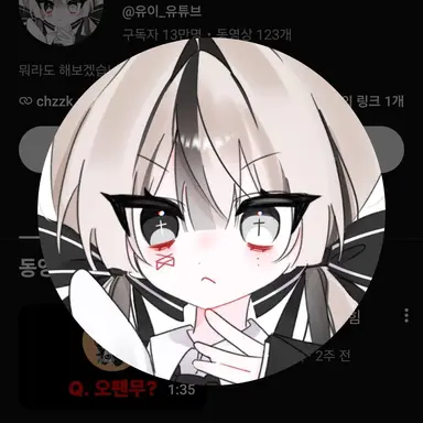Profile image of 유이
