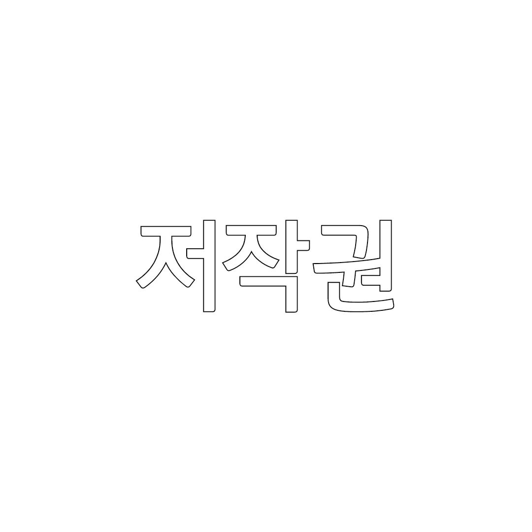 고세구