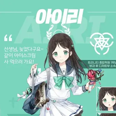 Profile image of 아이리