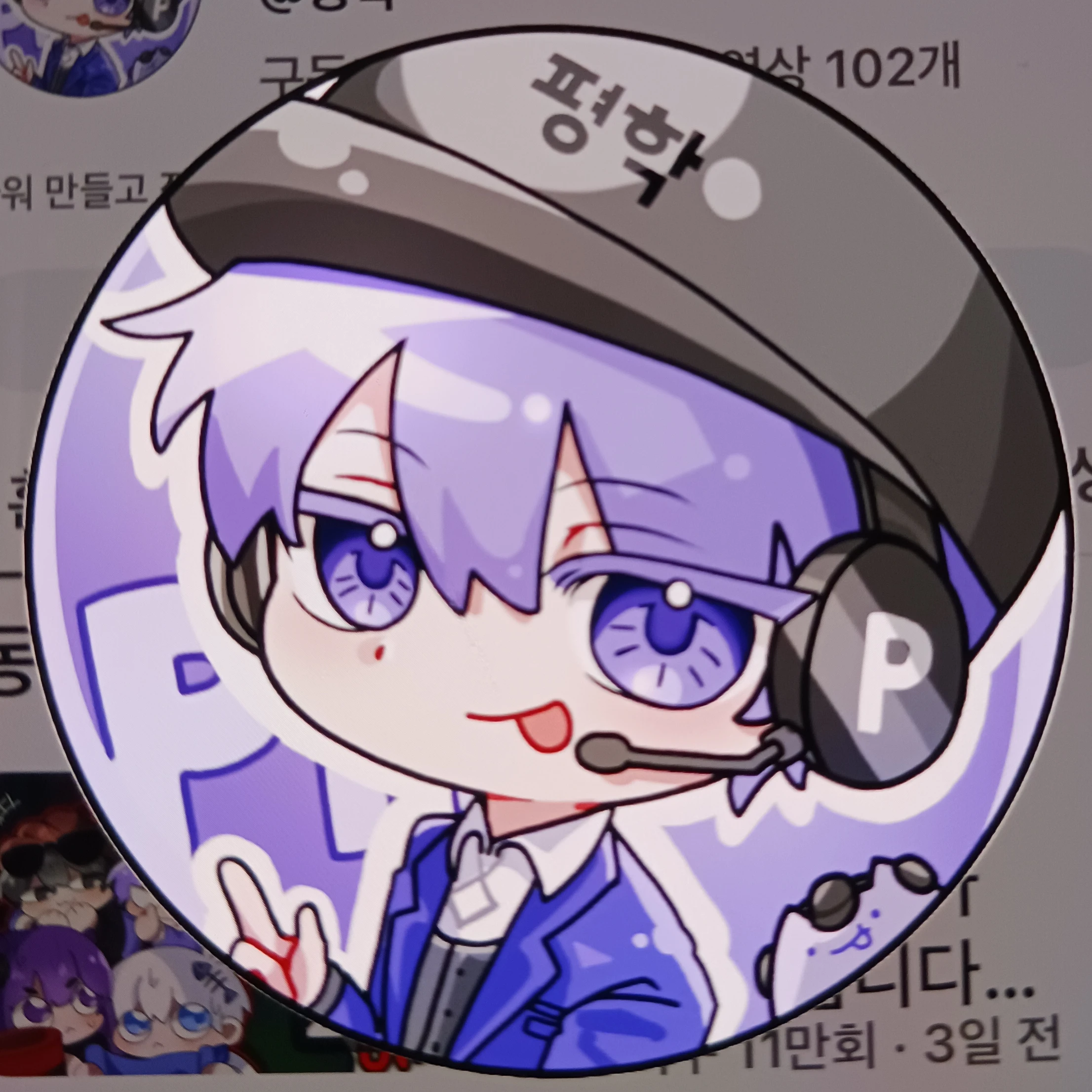 평학