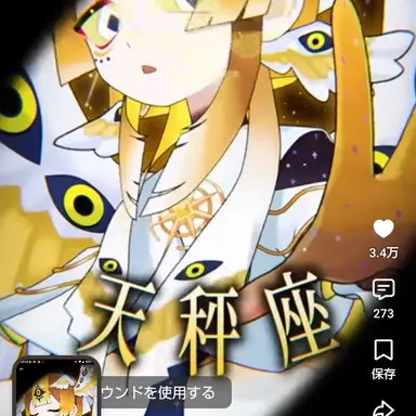 Profile image of てんびん座
