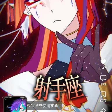 Profile image of いて座