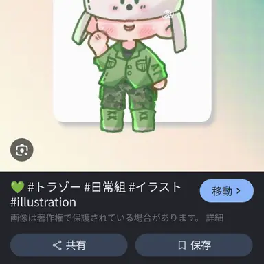 Profile image of トラゾー