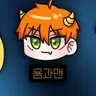 Profile image of 용과맨