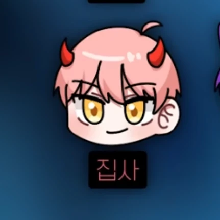 집사